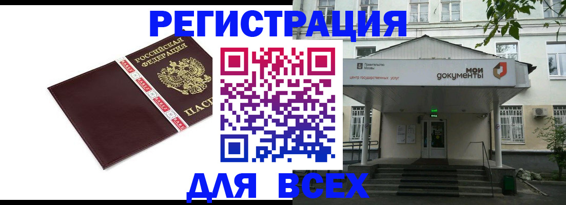 прописка паспорт в Ачинске