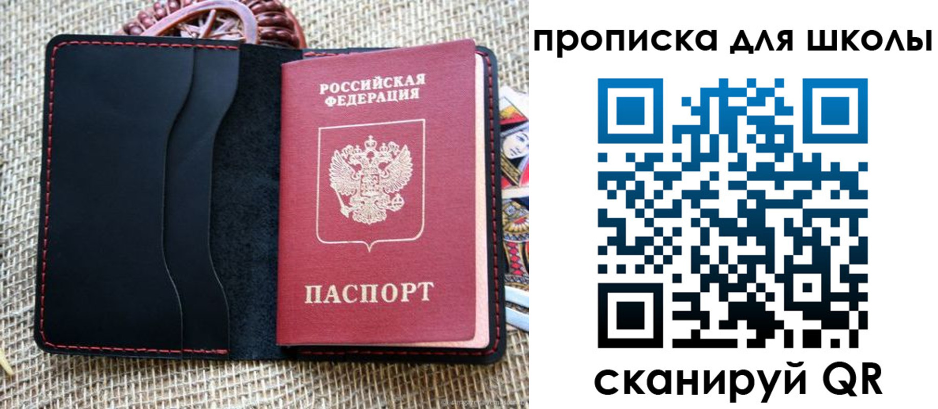 временная регистрация в квартире в Ачинске