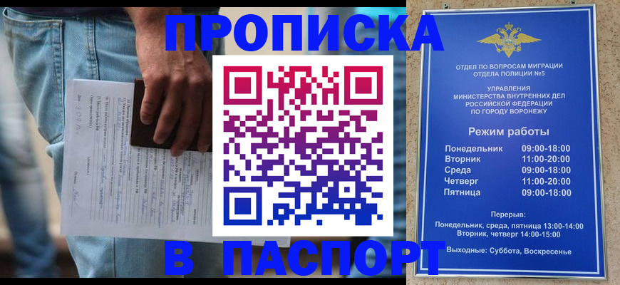 миграционный учет в Ачинске